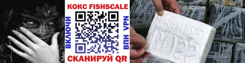 КОКАИН FishScale Липки